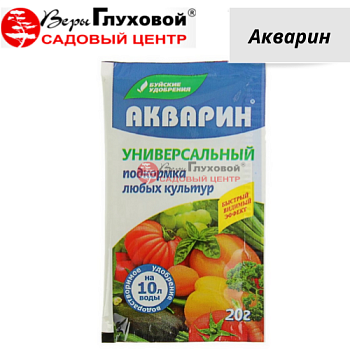 Акварин Универсальный  